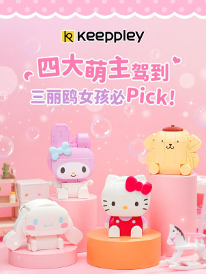 keeppley K20801 bis K20804 01.jpg